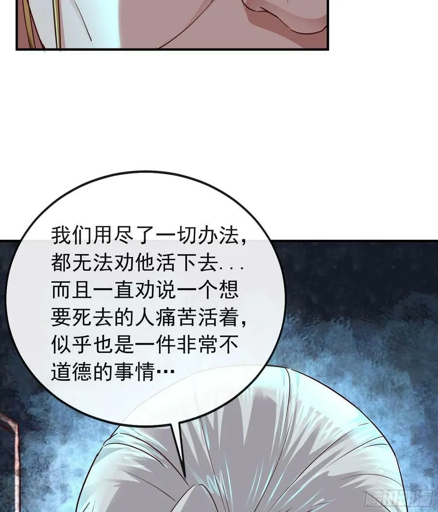101 海上国篇：海上国的S级 第56页