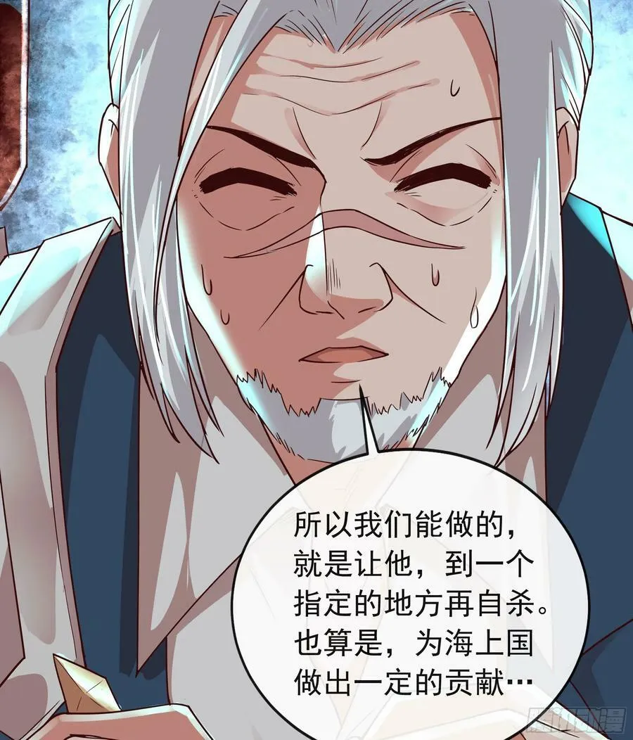 101 海上国篇：海上国的S级 第57页