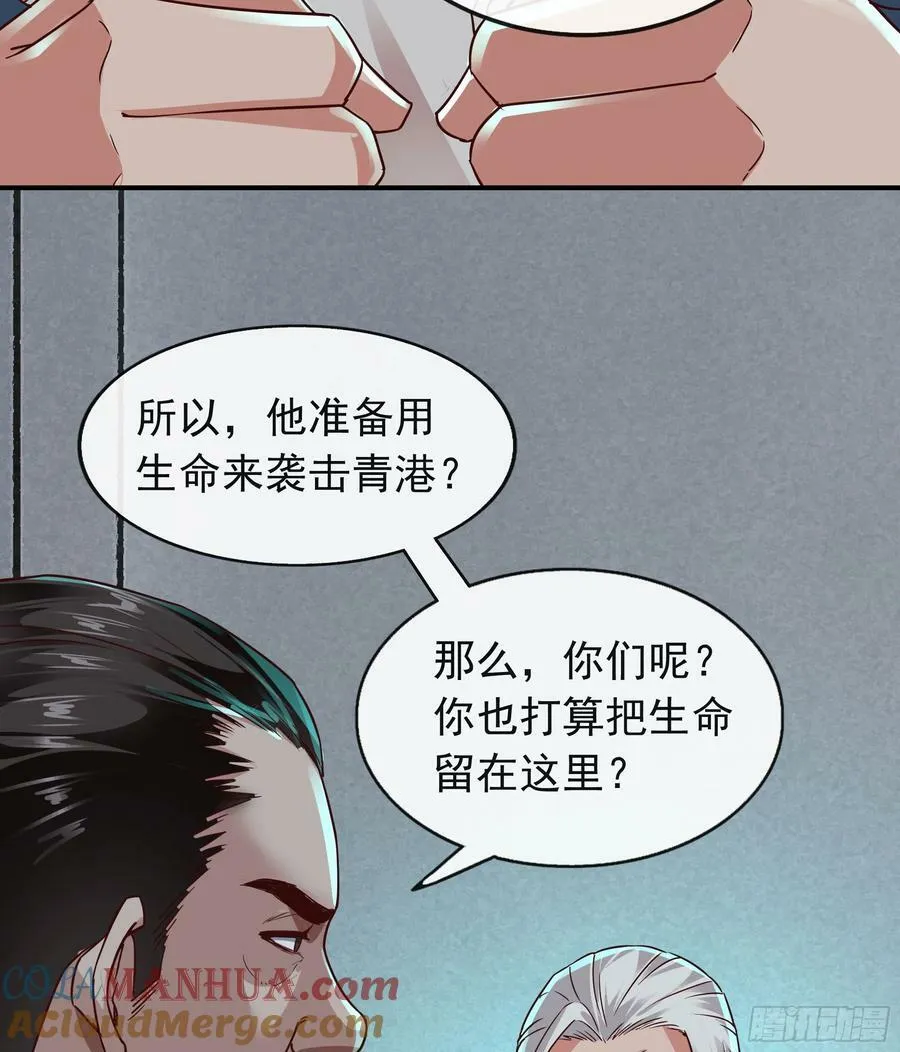 101 海上国篇：海上国的S级 第58页