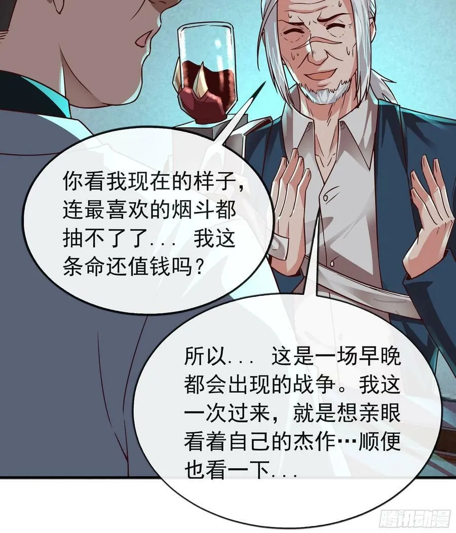 101 海上国篇：海上国的S级 第59页