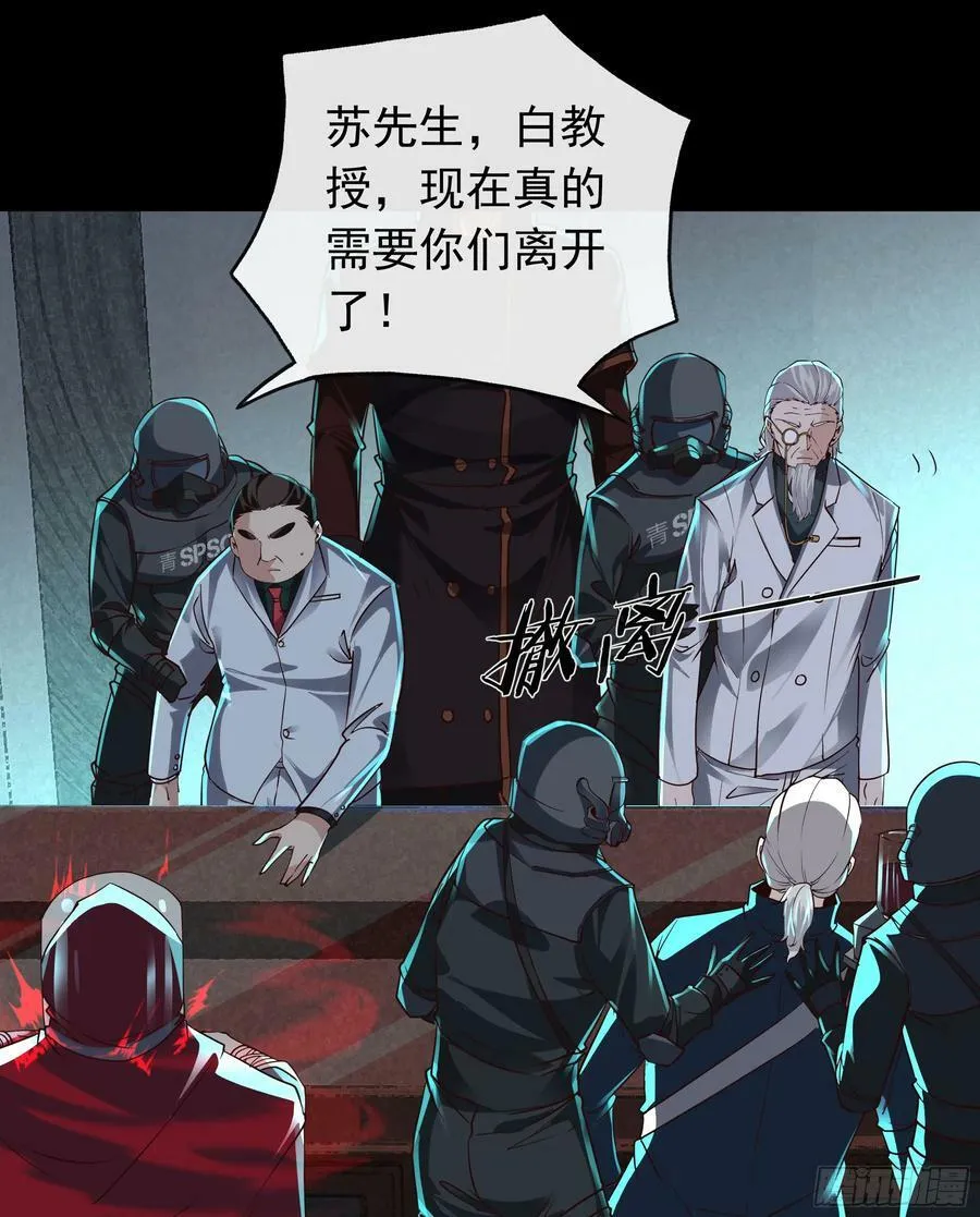 101 海上国篇：海上国的S级 第63页