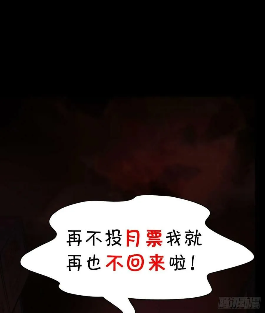 101 海上国篇：海上国的S级 第75页