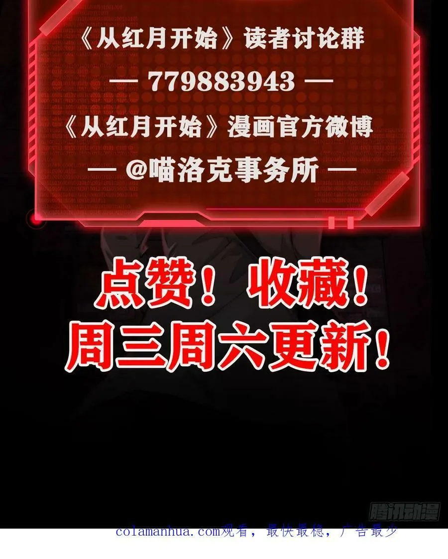 101 海上国篇：海上国的S级 第77页