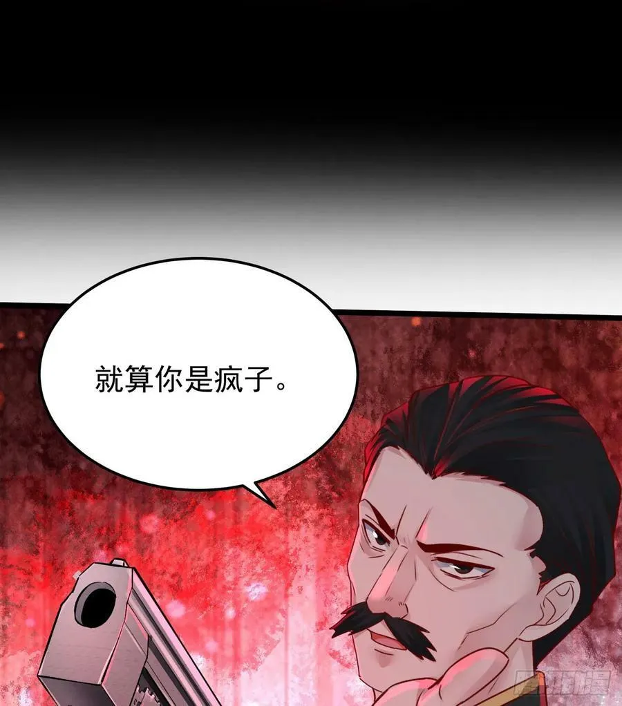 104 海上国篇：白教授的礼物 第36页