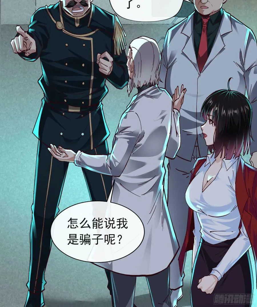 105 海上国篇：家人回归！ 第14页