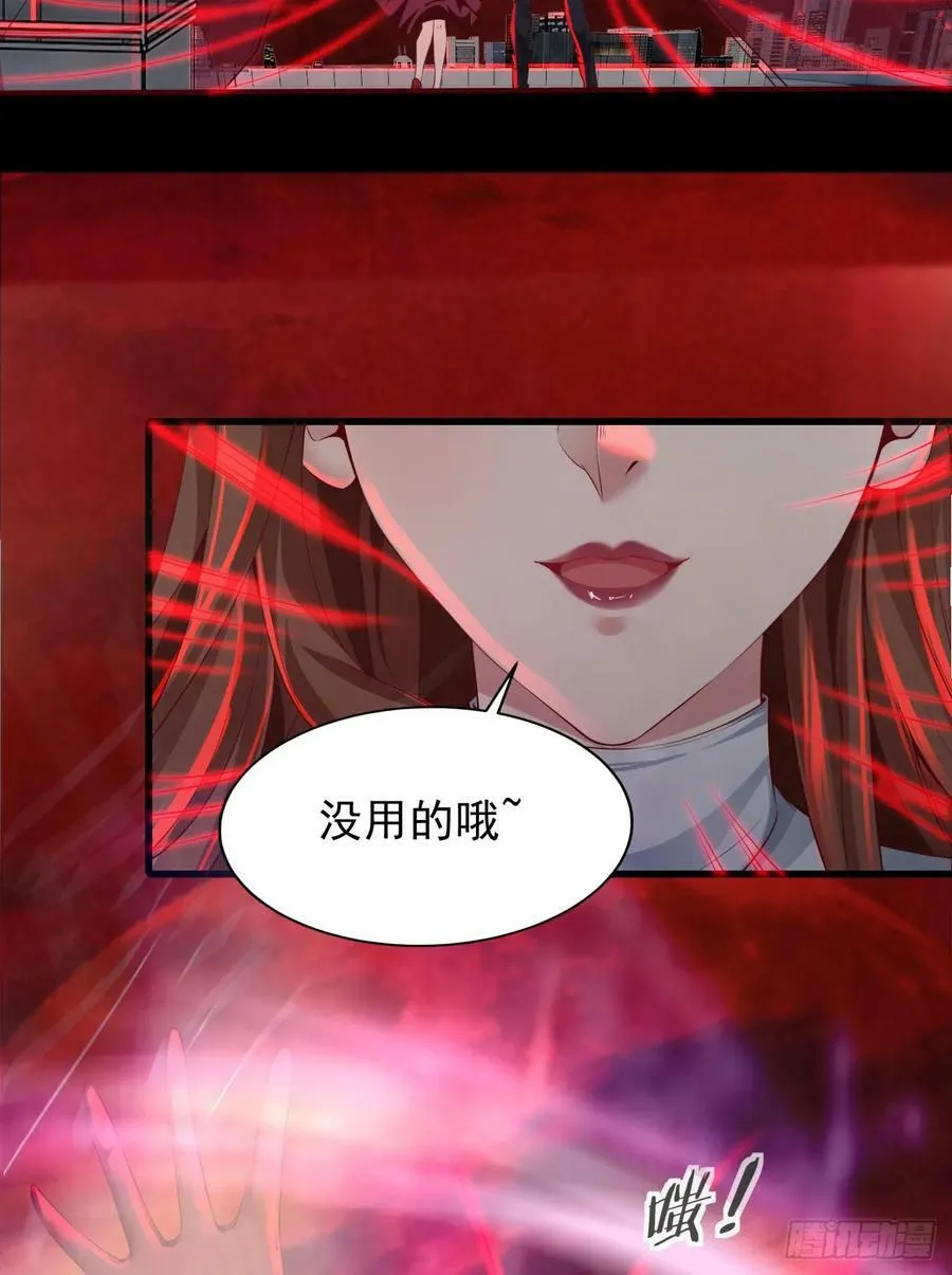 106 海上国篇：代号为暴君 第38页