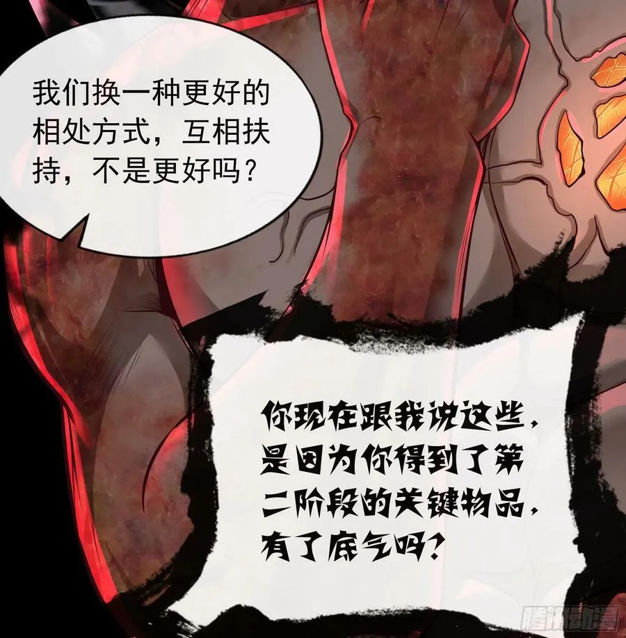 106 海上国篇：代号为暴君 第62页