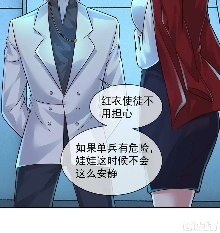 108 海上国篇：全军出击！ 第42页