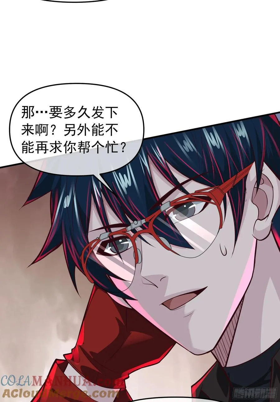 117 中心城篇：再次出城！ 第22页