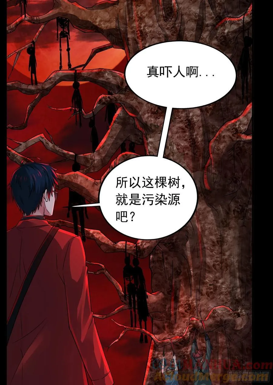125 中心城篇：这狗正经吗！ 第4页