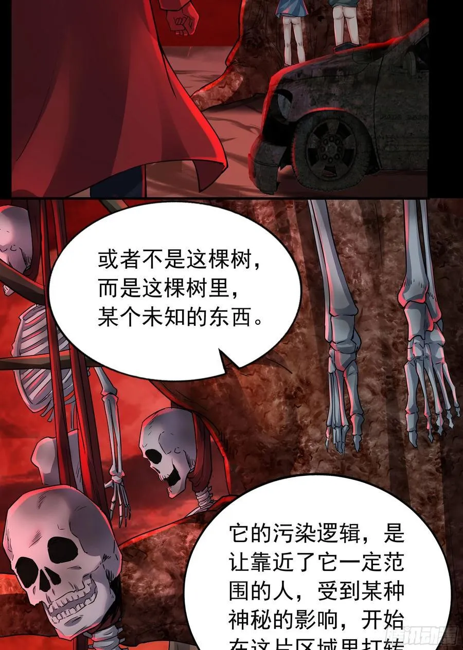 125 中心城篇：这狗正经吗！ 第5页