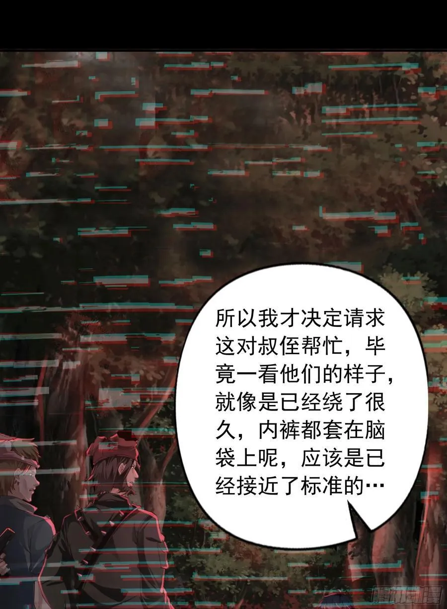 125 中心城篇：这狗正经吗！ 第9页