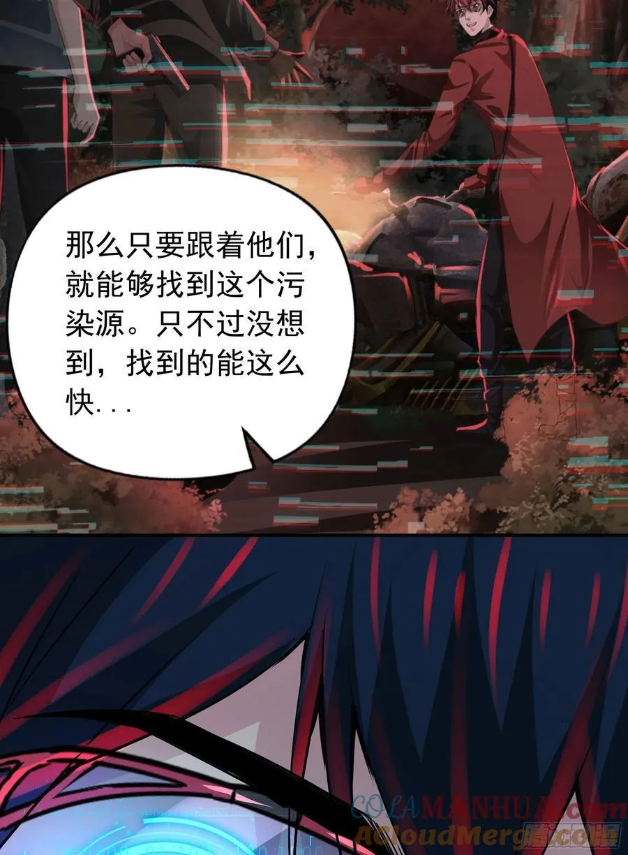 125 中心城篇：这狗正经吗！ 第10页
