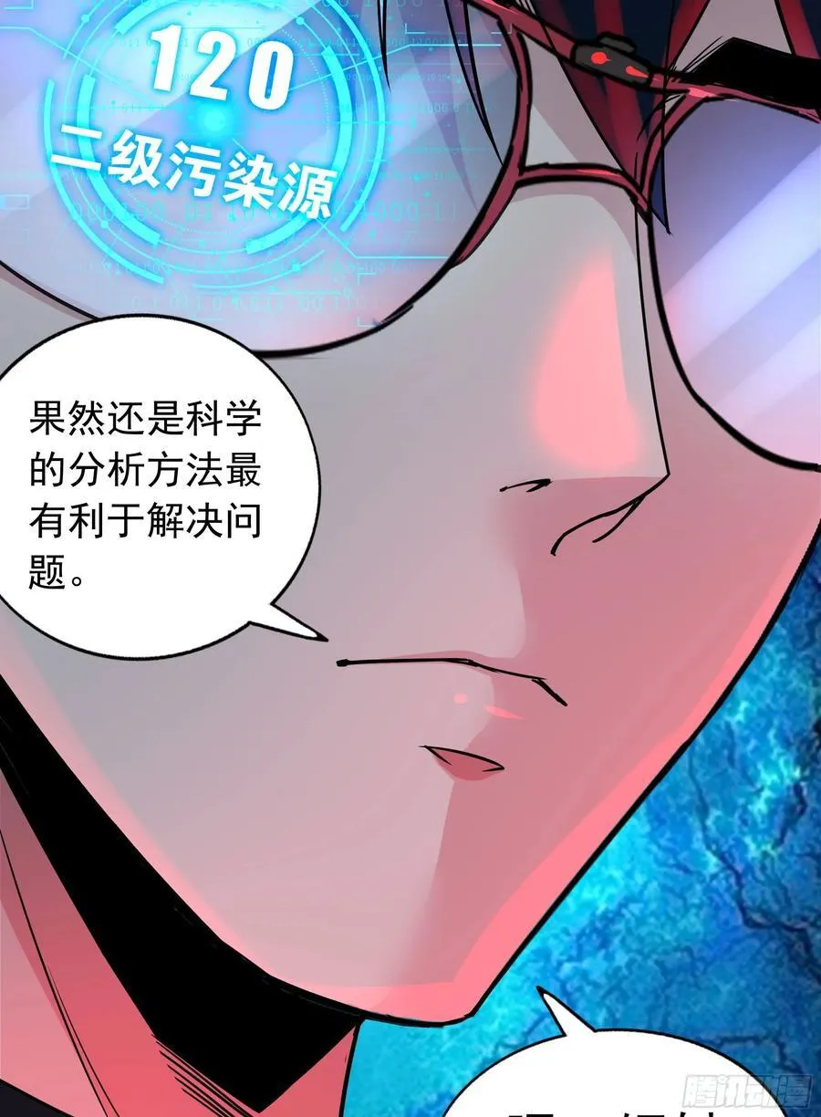 125 中心城篇：这狗正经吗！ 第11页
