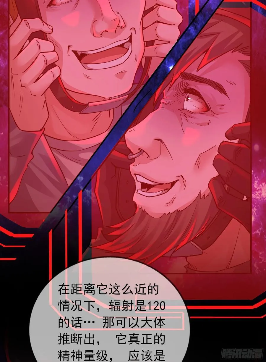 125 中心城篇：这狗正经吗！ 第15页