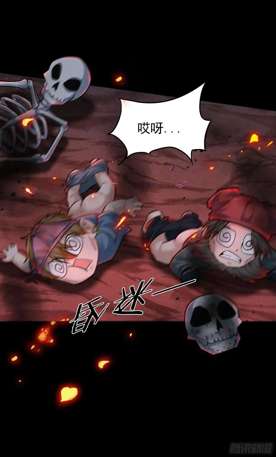 125 中心城篇：这狗正经吗！ 第23页