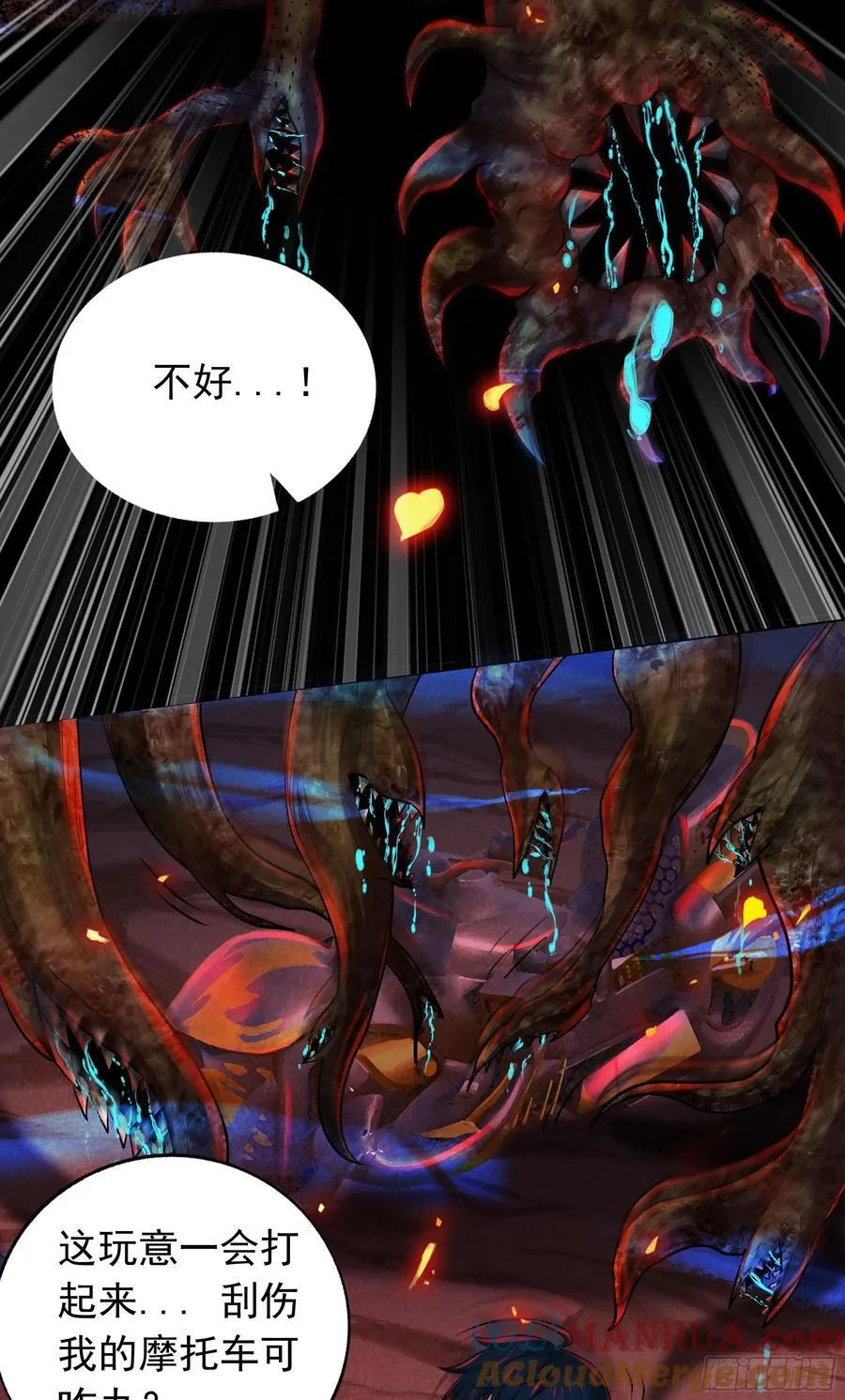 125 中心城篇：这狗正经吗！ 第25页