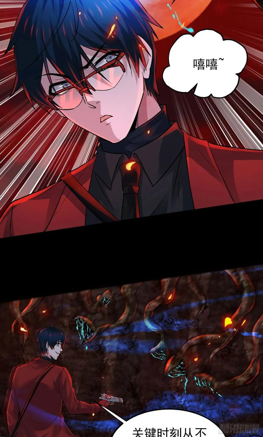 125 中心城篇：这狗正经吗！ 第27页