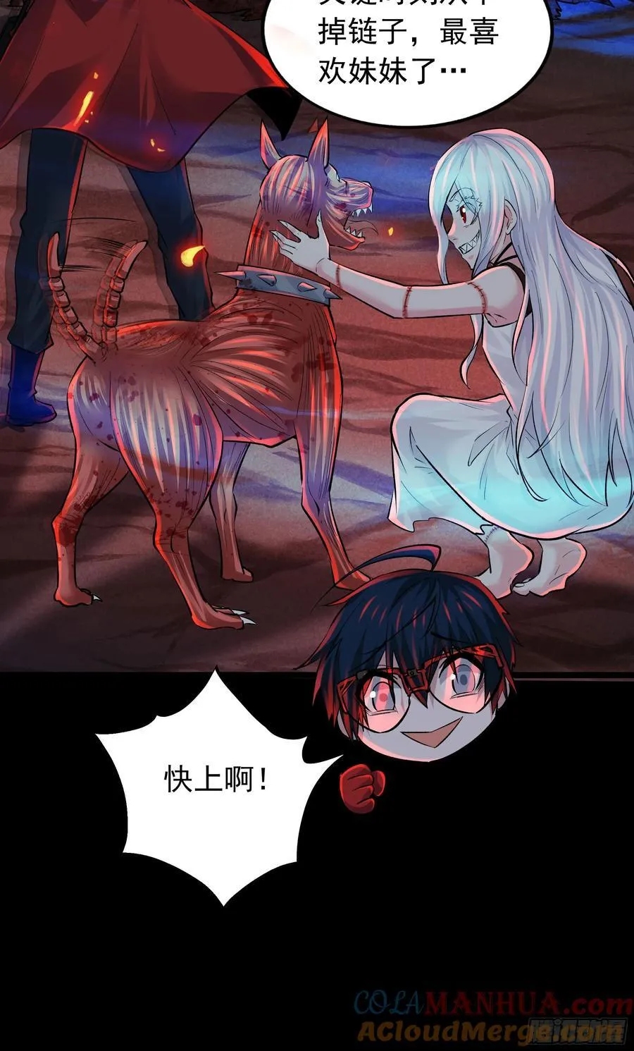 125 中心城篇：这狗正经吗！ 第28页
