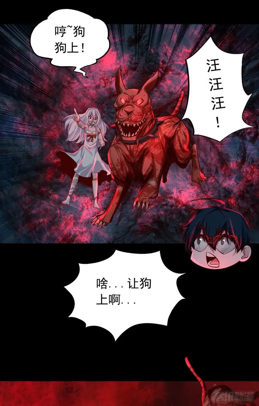 125 中心城篇：这狗正经吗！ 第29页
