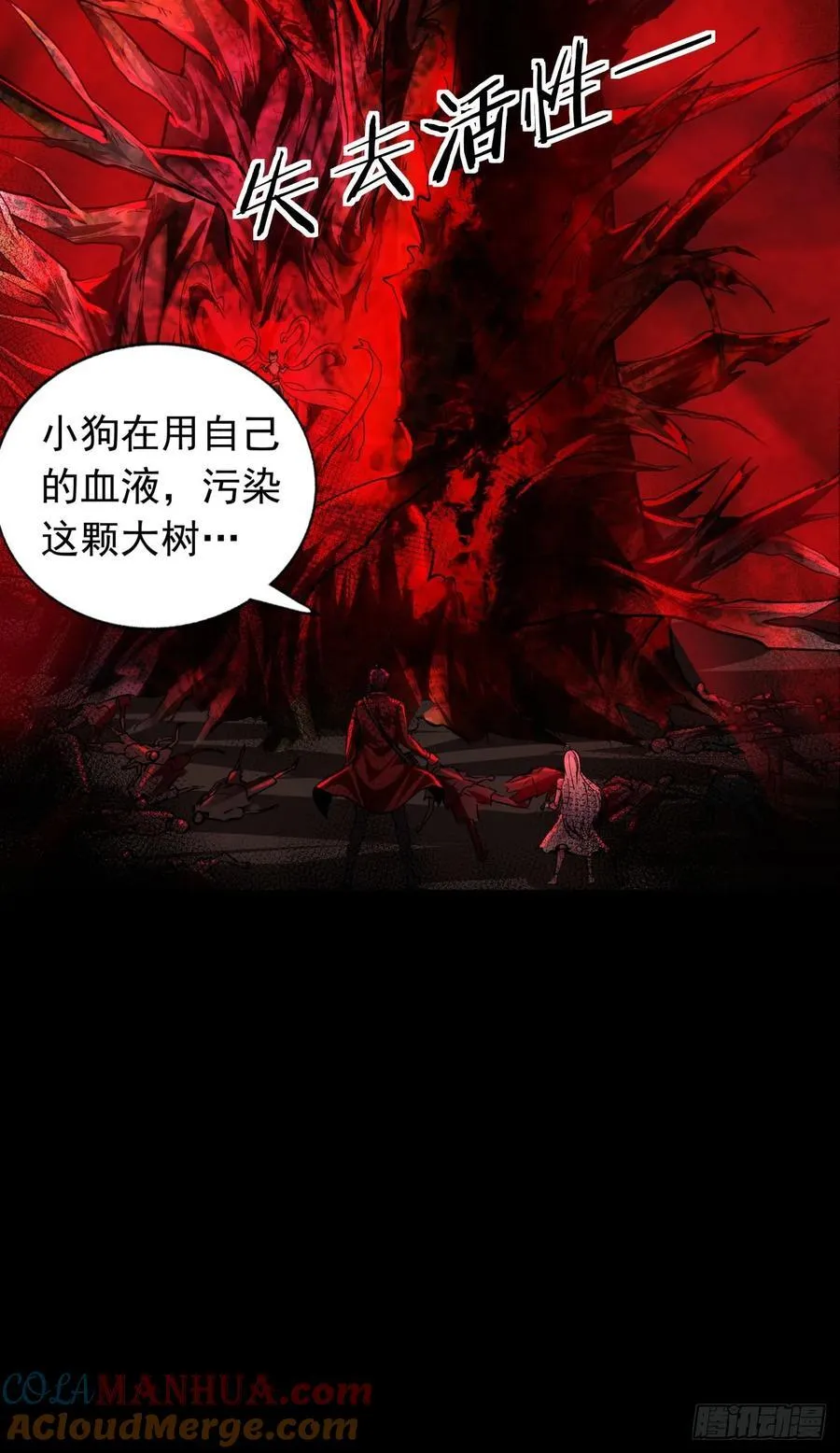 125 中心城篇：这狗正经吗！ 第40页