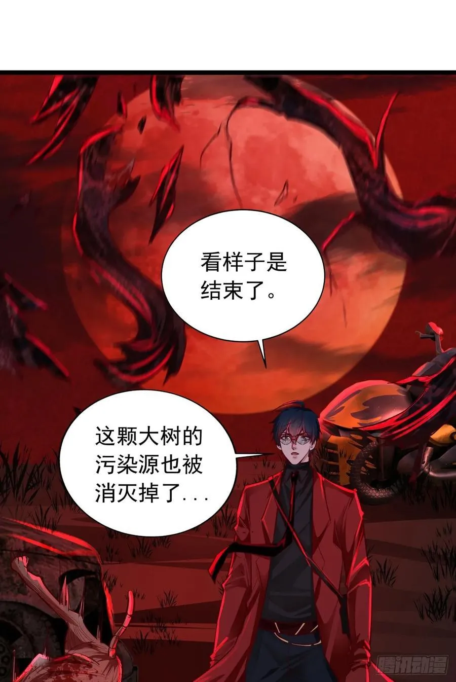 125 中心城篇：这狗正经吗！ 第41页