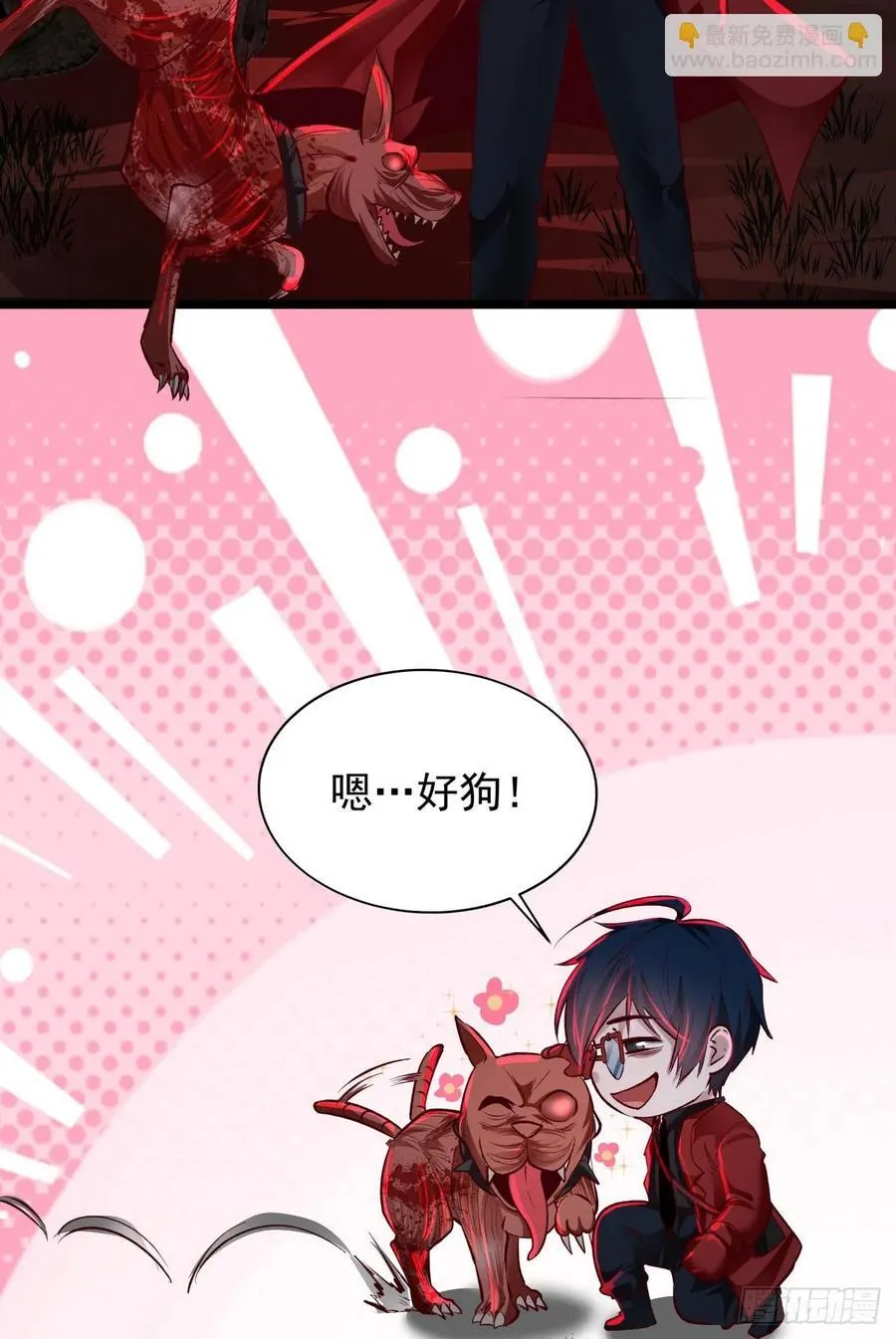 125 中心城篇：这狗正经吗！ 第42页
