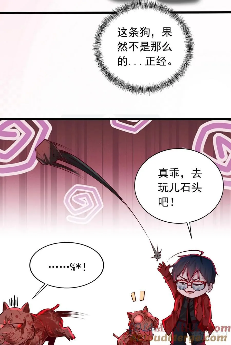 125 中心城篇：这狗正经吗！ 第43页