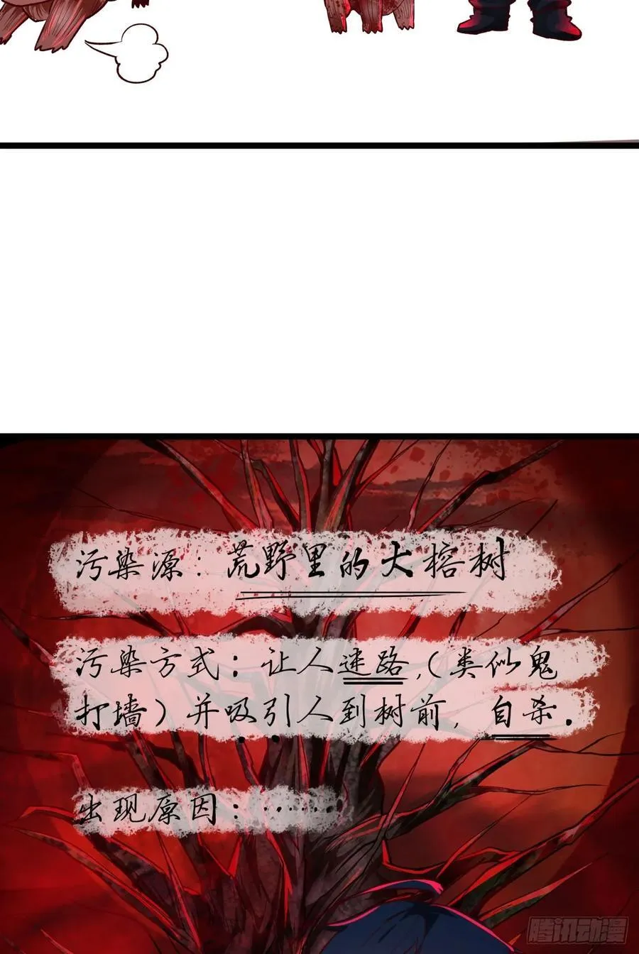 125 中心城篇：这狗正经吗！ 第44页