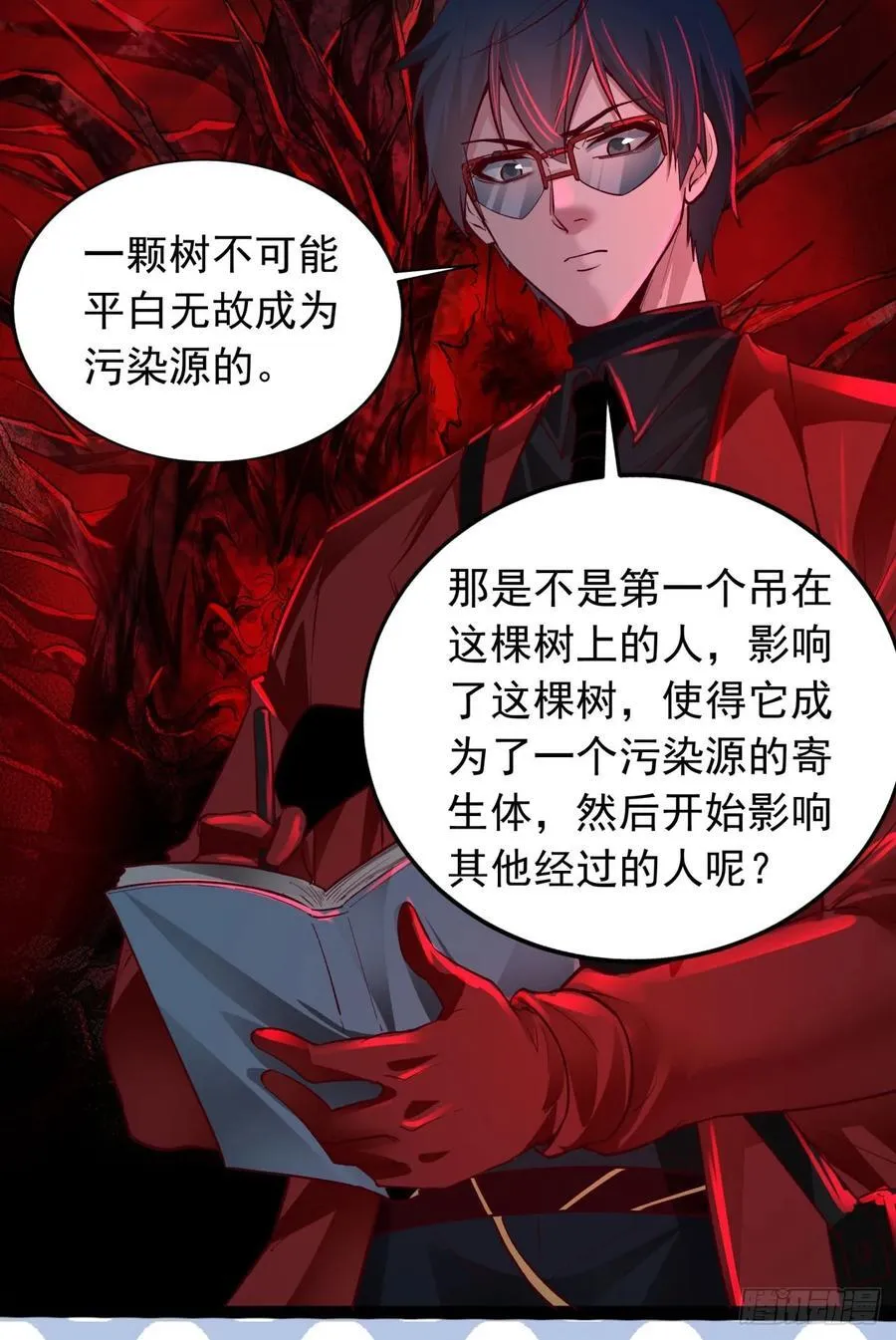 125 中心城篇：这狗正经吗！ 第45页