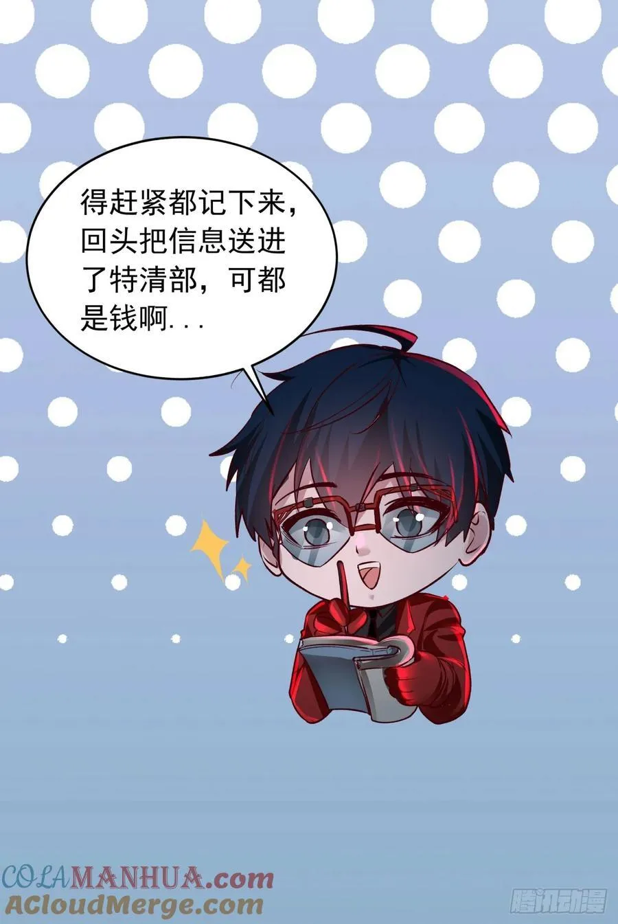 125 中心城篇：这狗正经吗！ 第46页
