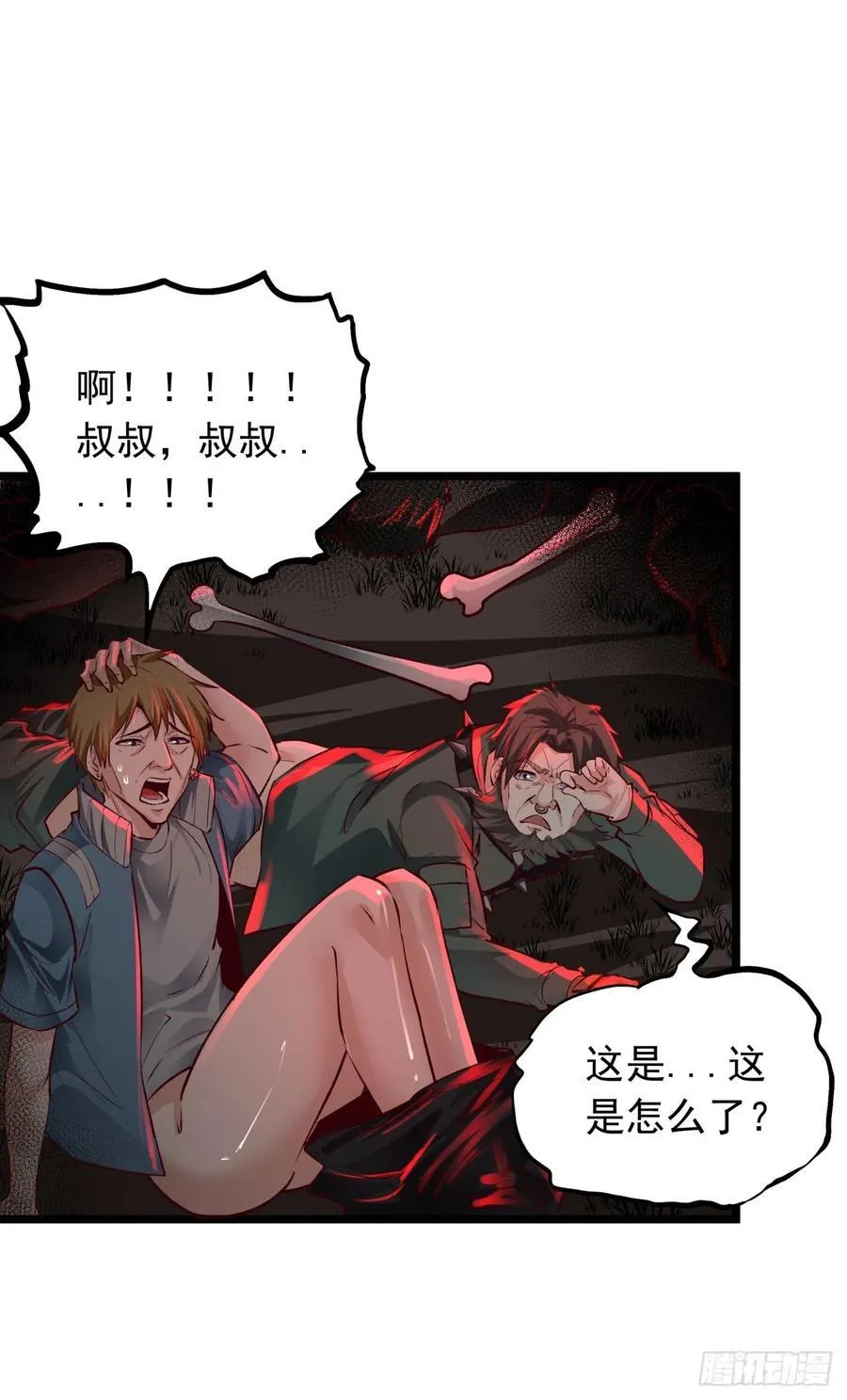 125 中心城篇：这狗正经吗！ 第47页