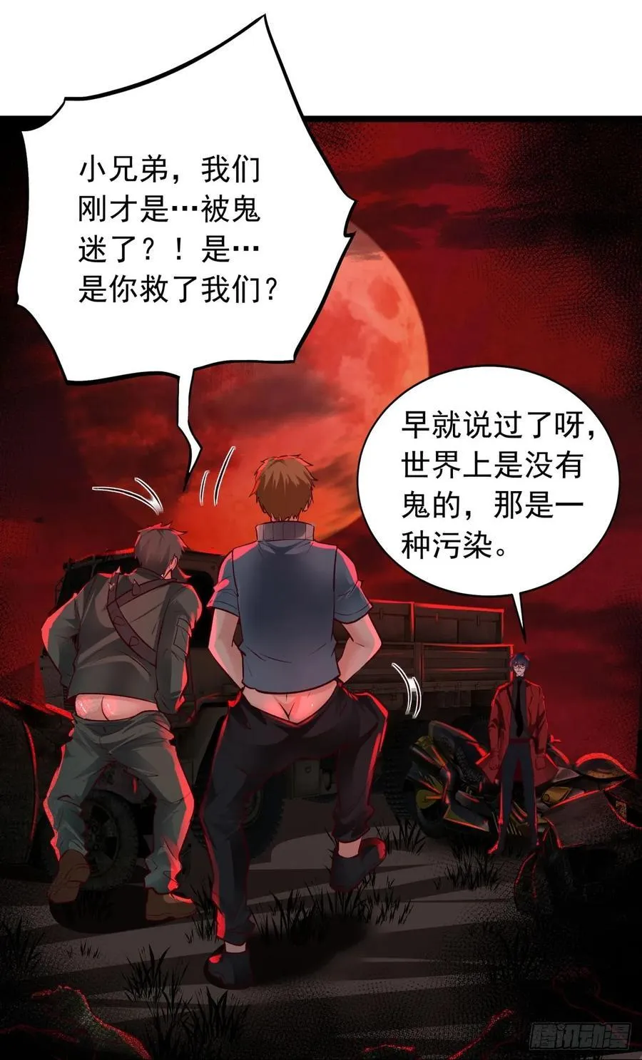 125 中心城篇：这狗正经吗！ 第48页
