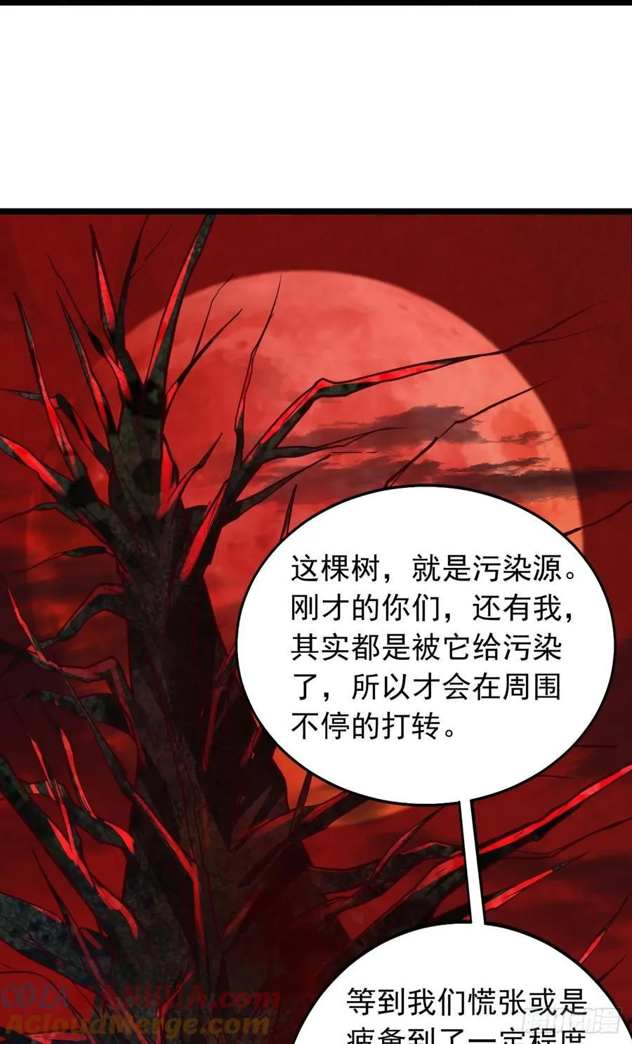 125 中心城篇：这狗正经吗！ 第49页