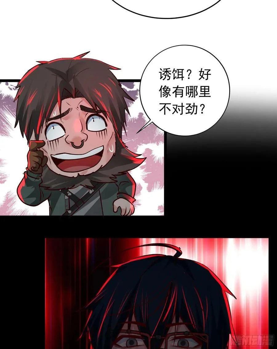 125 中心城篇：这狗正经吗！ 第54页