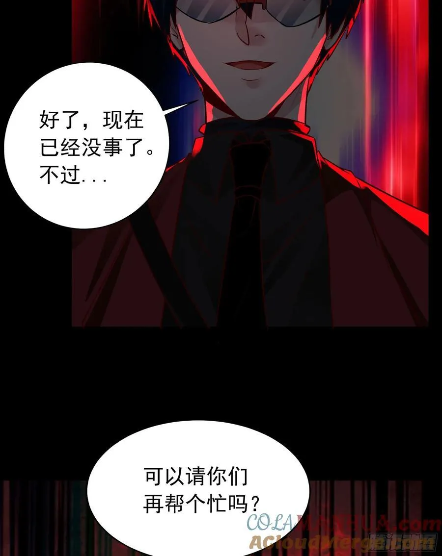 125 中心城篇：这狗正经吗！ 第55页
