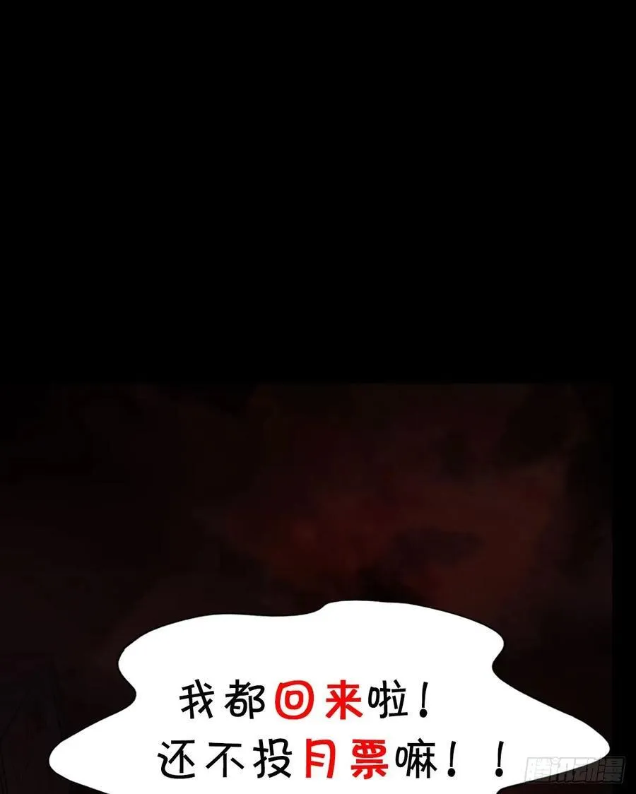 125 中心城篇：这狗正经吗！ 第59页