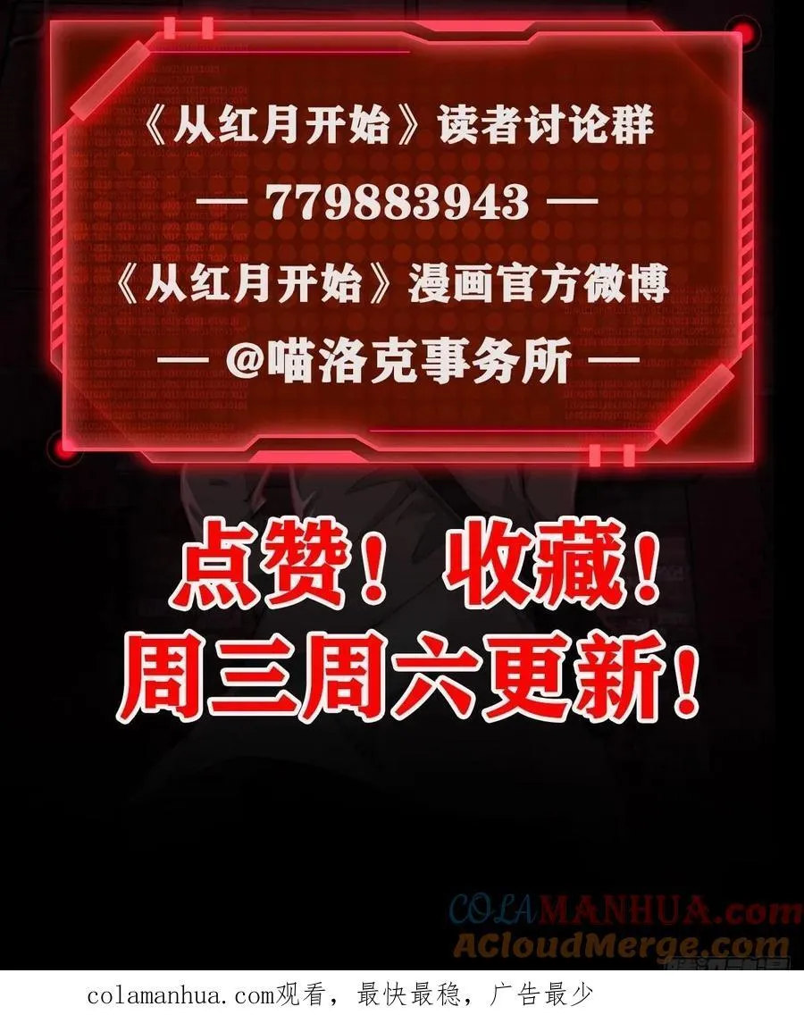 125 中心城篇：这狗正经吗！ 第61页