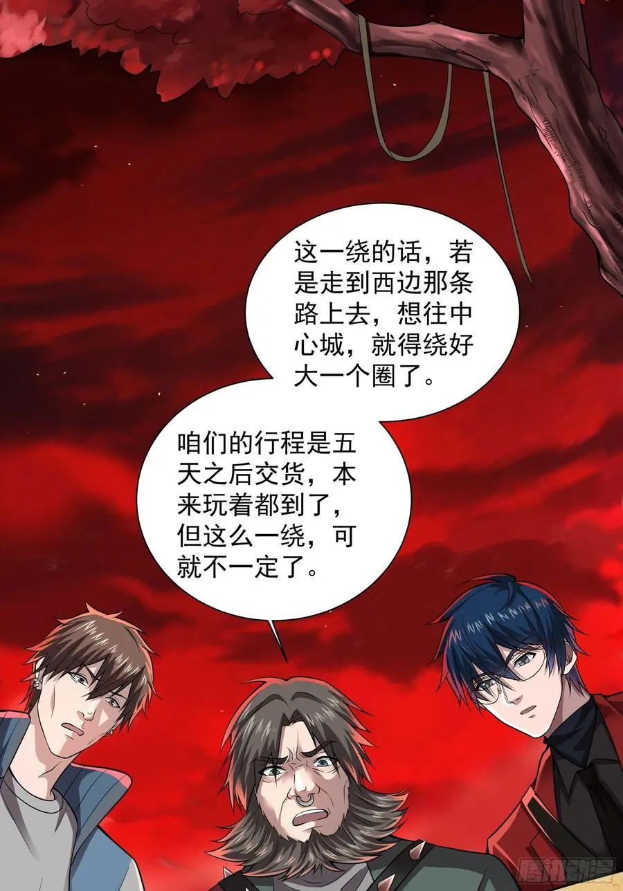 130 中心城篇：白塔镇 第29页