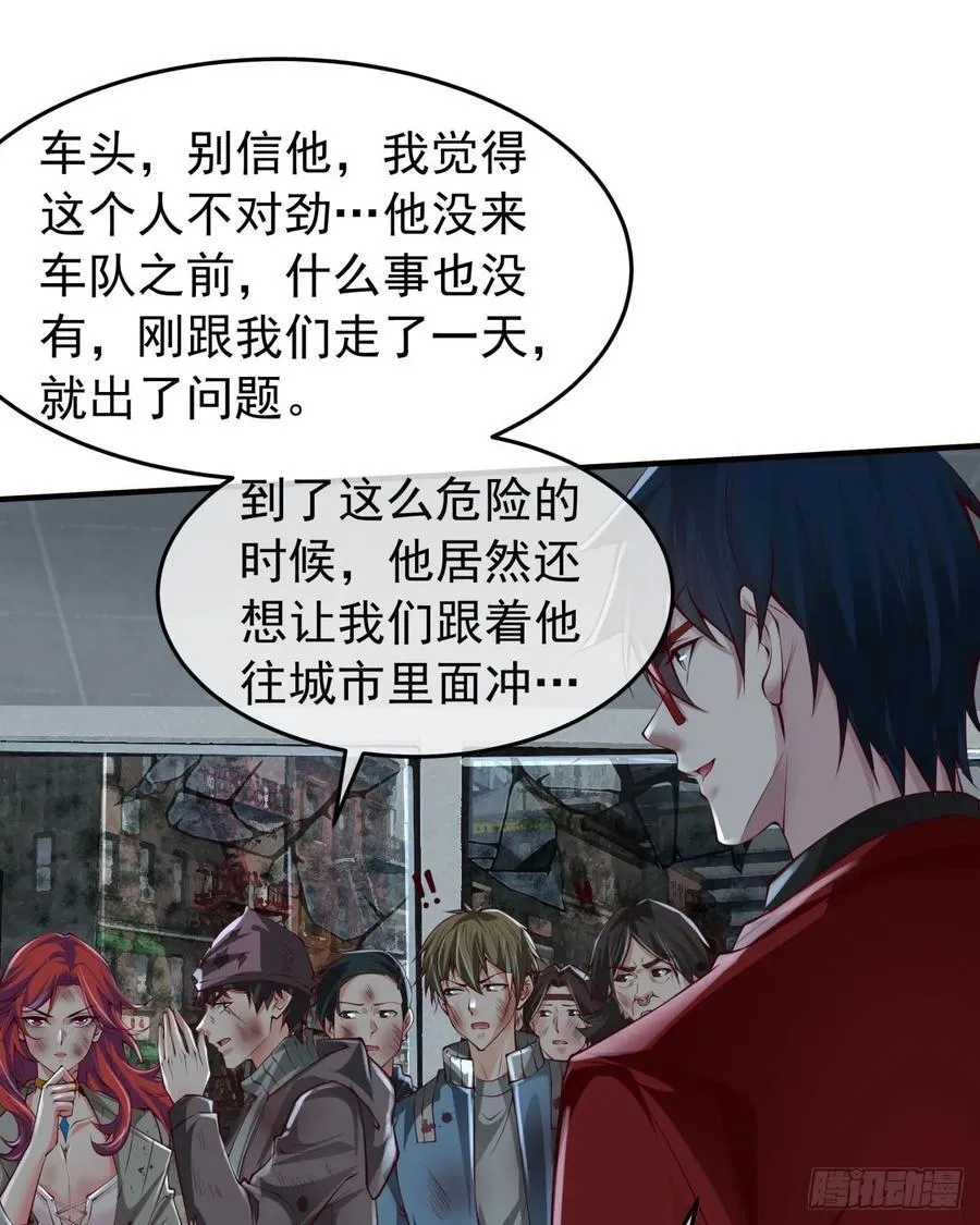 133 中心城篇：我想直捣黄龙 第47页