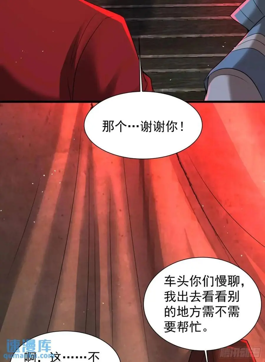 140 中心城篇：车头的过去 第32页