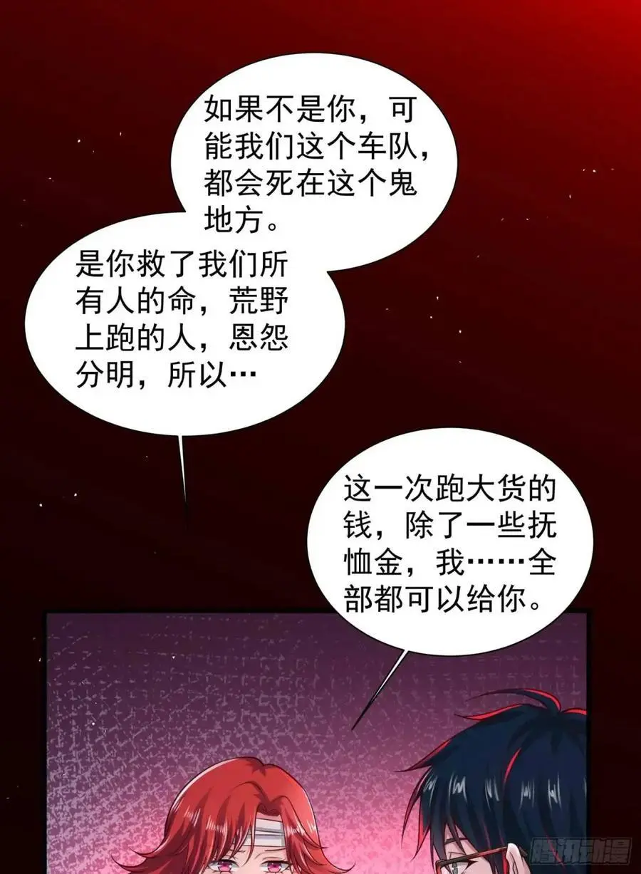 140 中心城篇：车头的过去 第36页