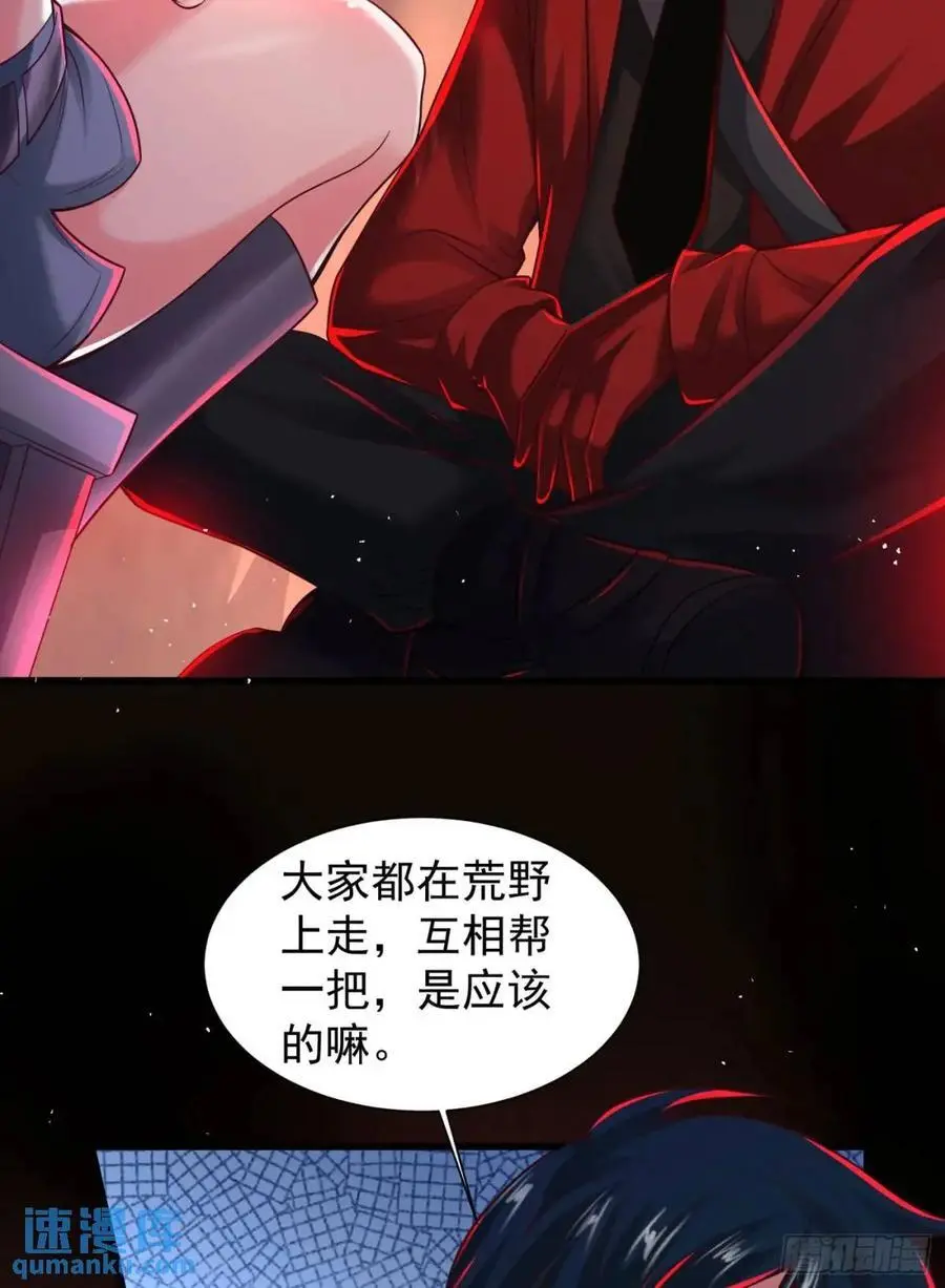 140 中心城篇：车头的过去 第39页