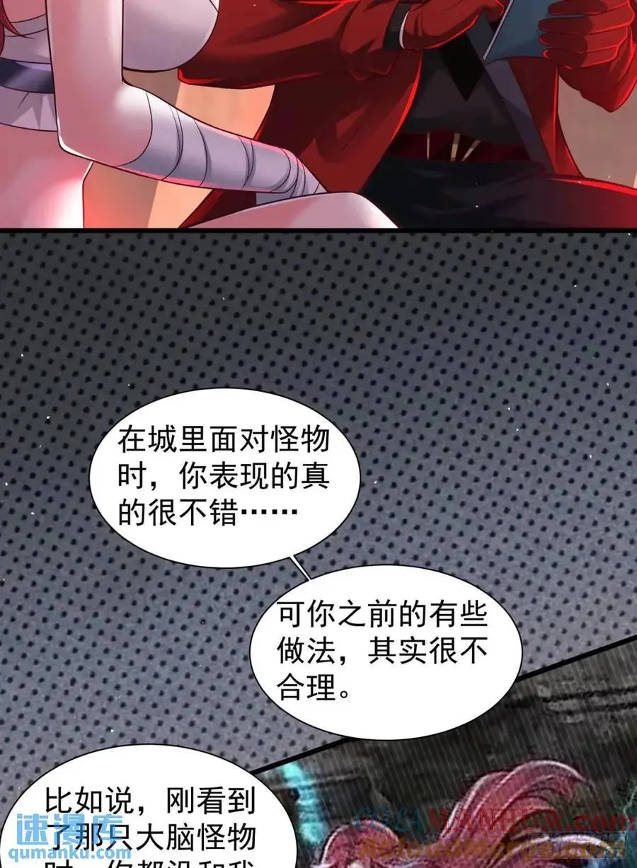 140 中心城篇：车头的过去 第43页