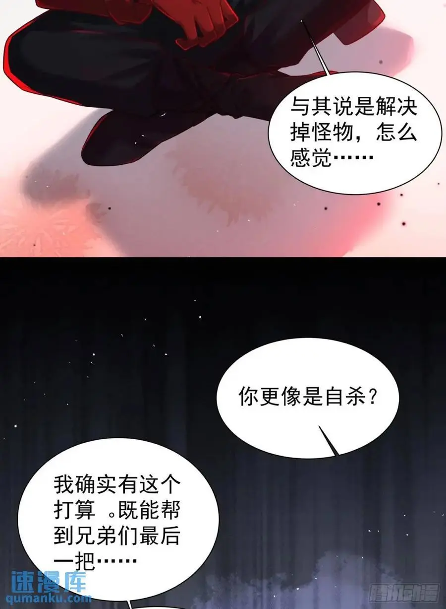 140 中心城篇：车头的过去 第45页