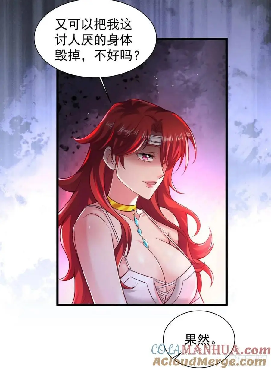 140 中心城篇：车头的过去 第46页