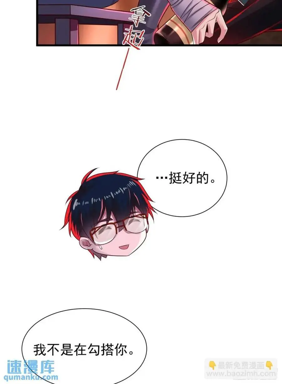140 中心城篇：车头的过去 第48页