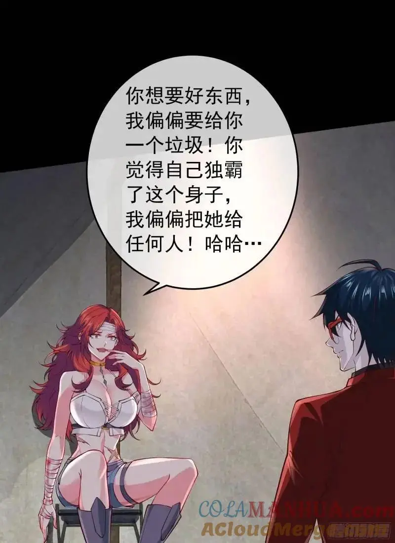 141 中心城篇：我要毁了她！ 第22页