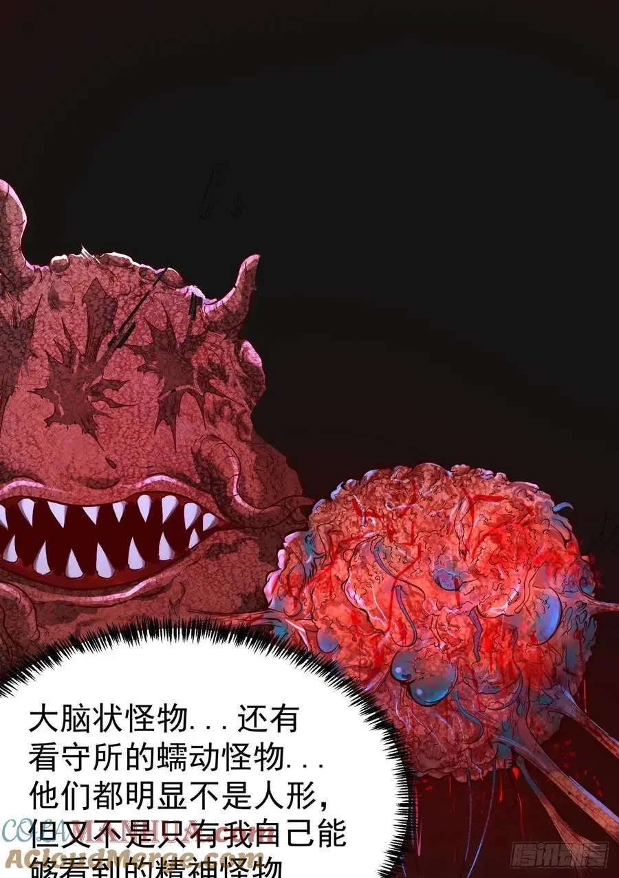 164 中心城篇：潜入水牛城 第13页