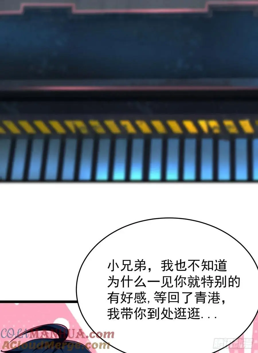 164 中心城篇：潜入水牛城 第58页